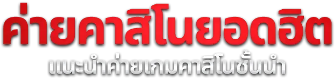 สล็อตออนไลน์ BJOY889 รวมค่ายเกมดังเว็บตรง