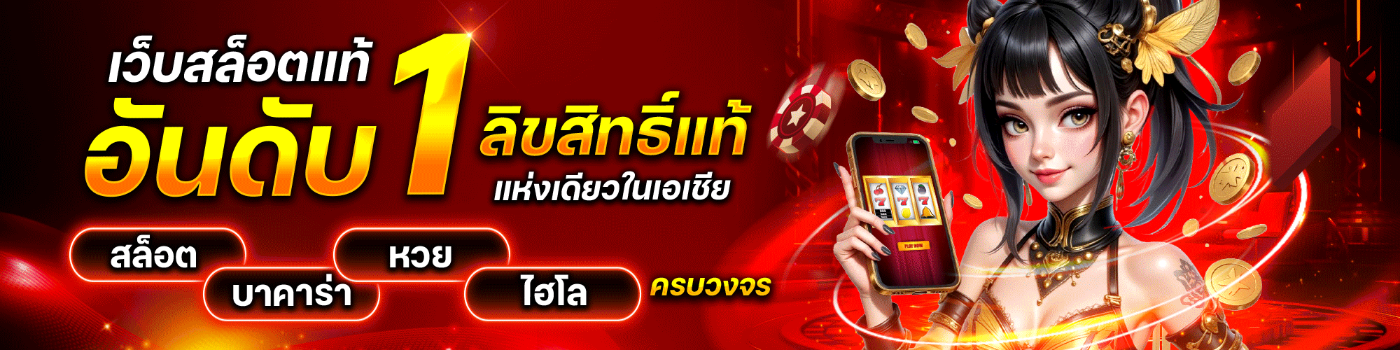 โปรโมชั่น BJOY889 โบนัสสมาชิกใหม่